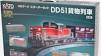 ho electric train set